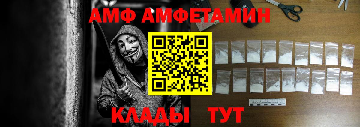 Амфетамин VHQ Тобольск