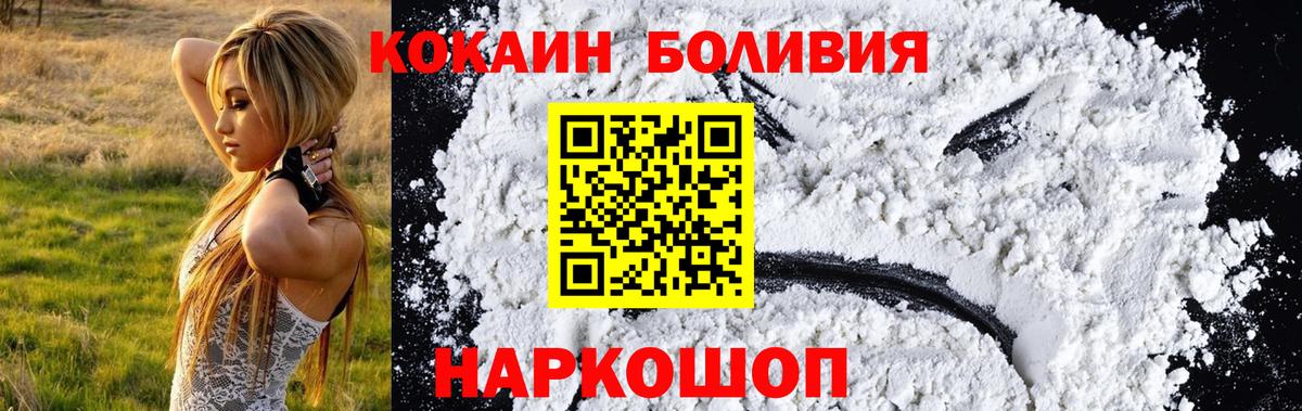 Кокаин  КОКАИН 97%  Тобольск  Вход с VPN  COCAIN 97% 