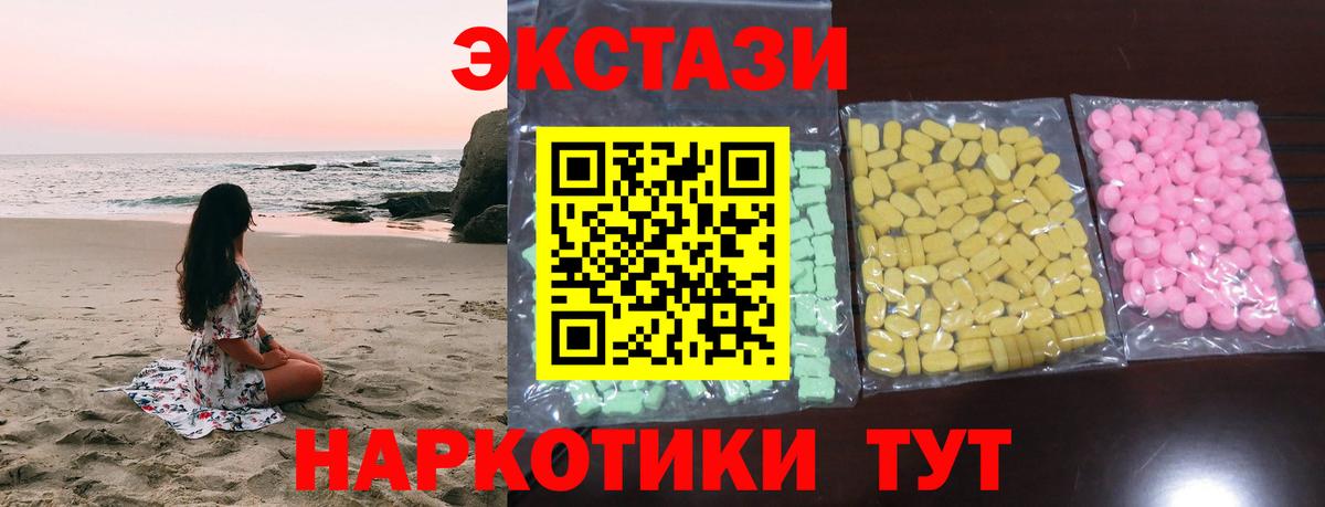 Ecstasy TESLA Тобольск