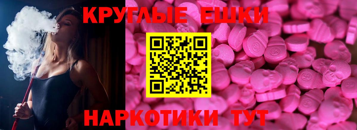 Ecstasy ешки  Вход с VPN  Экстази  Экстази 250 мг  Тобольск 