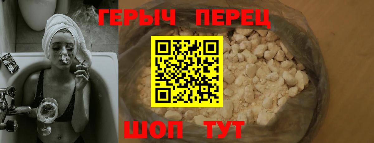 Тобольск  ГЕРОИН белый  Вход с VPN 