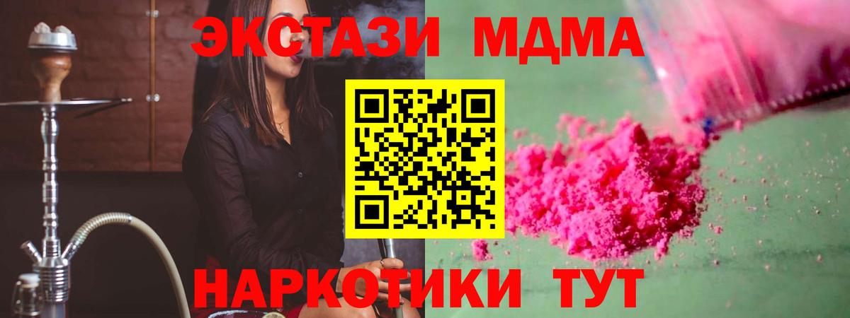 Тобольск  MDMA Molly  MDMA  МДМА молли  Вход с VPN 
