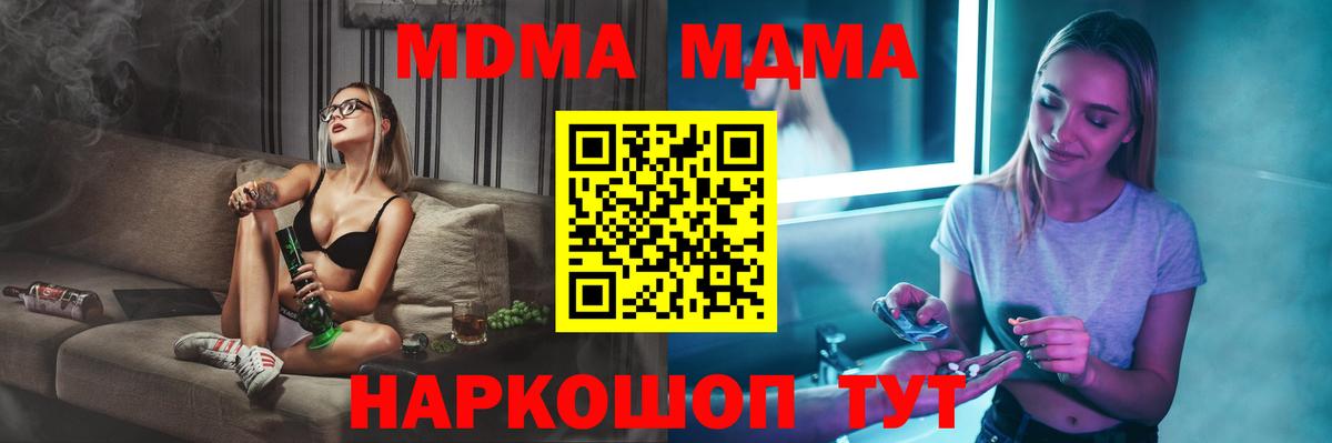 MDMA Molly Тобольск