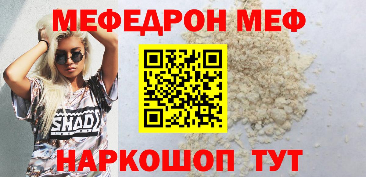 Мефедрон  Меф кристаллы  Вход с VPN  Тобольск  Мефедрон кристаллы 