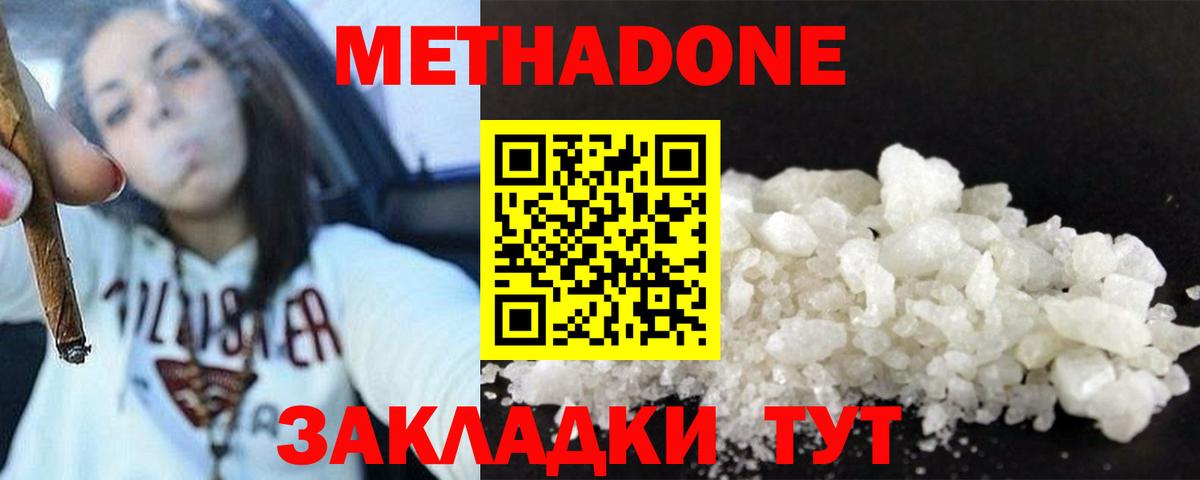 дарк нет формула  Метадон белоснежный  Вход с VPN  Тобольск 